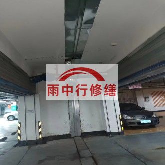 东城江心洲小区伸缩缝堵漏案例
