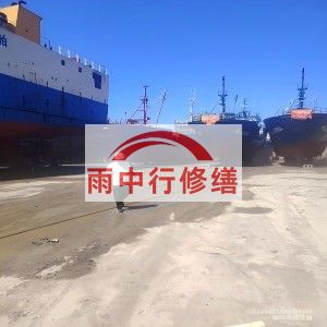 东城福建瀚海船坞堵漏案例