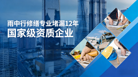 东城地下室混凝土结构为什么渗漏水