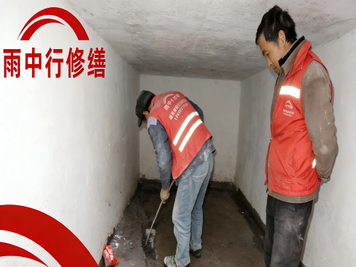 东城地下室堵漏案例